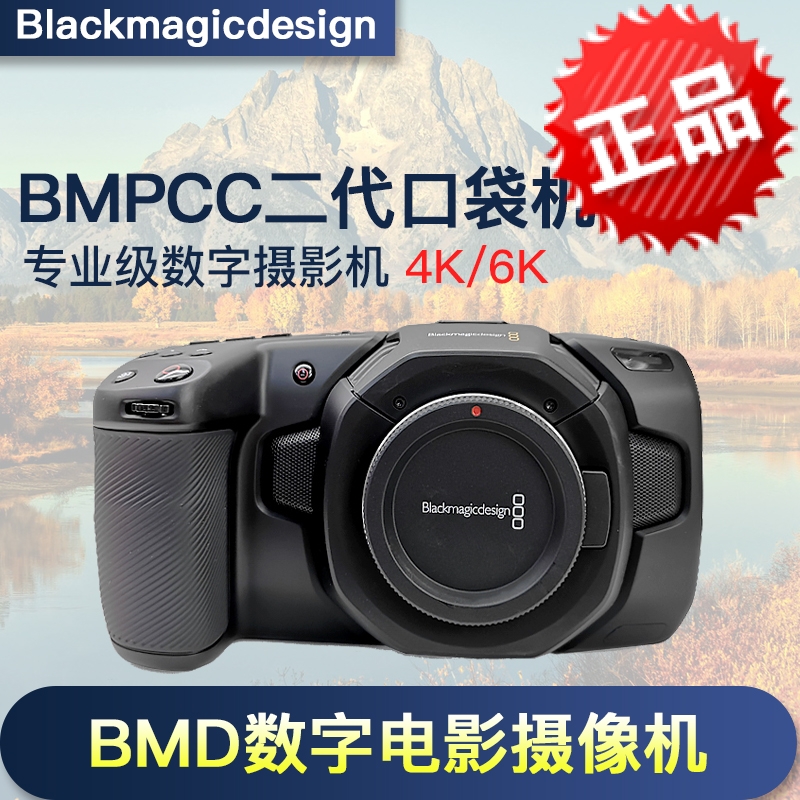 Blackmagic Pocket Cinema Camera BMPCC 4K 6k摄影机二代口袋机