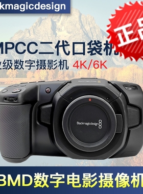 Blackmagic Pocket Cinema Camera BMPCC 4K 6k 摄影机二代口袋机