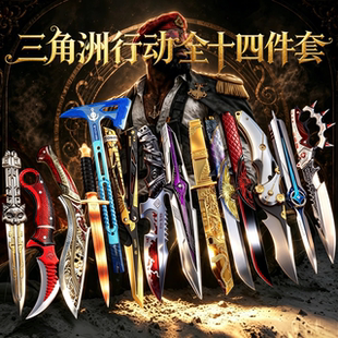 新品全套坠星者挽歌三角洲行动北极星弹簧伸缩周边不开刃儿童玩具