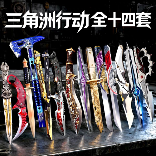 三角洲新赛季s10尼泊尔挽歌北极星合金模型儿童玩具暗星不开刃