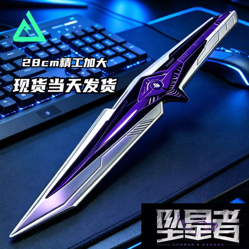三角洲行动S9坠星者观测者刀皮模型未开刃周边合金摆件非洲之心