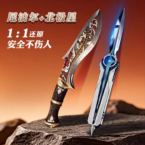 新赛季s10尼泊尔挽歌北极星游戏模型儿童玩具三角洲不开刃周边