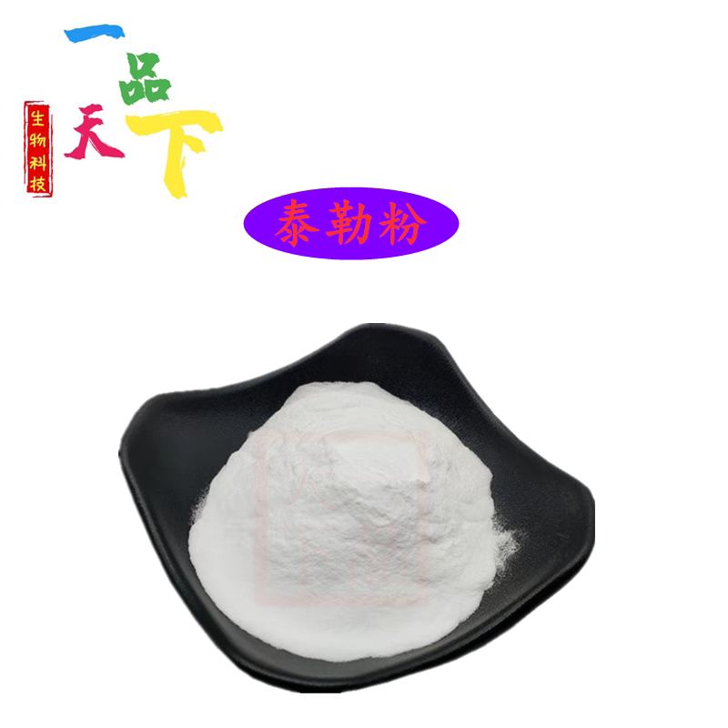 食品级浓缩泰勒粉 翻糖专用 翻特色/复合食品添加剂