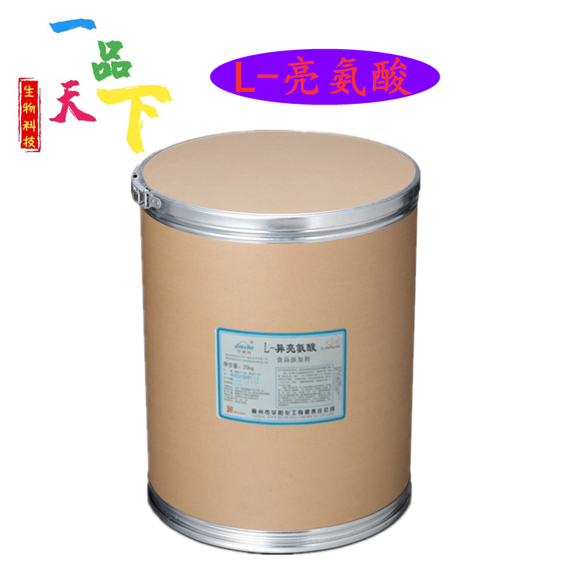 食品级L亮氨酸 营养增补剂强化剂 支链氨基酸 亮氨酸粉食品添加剂