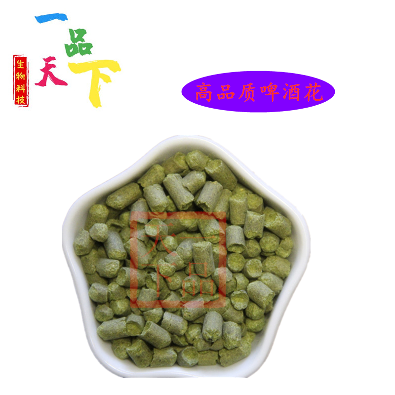 食品级啤酒花颗粒 面包发酵用啤酒专用啤酒花 改良剂  食品添加剂