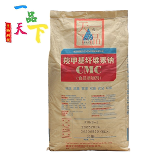力宏cmc羧甲基纤维素钠CMC 食品级增稠剂FVH9高粘度FH9耐酸型25KG