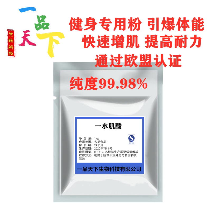 健身增肌粉提高耐力缓解疲劳