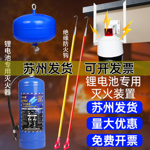 手持式锂电池灭火器新能源专用