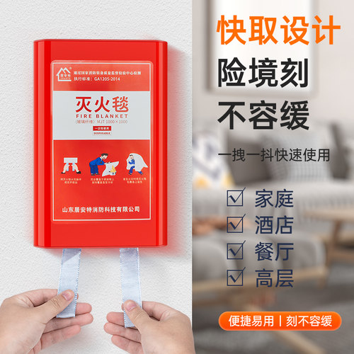 灭火毯玻璃纤维餐饮厨房商用