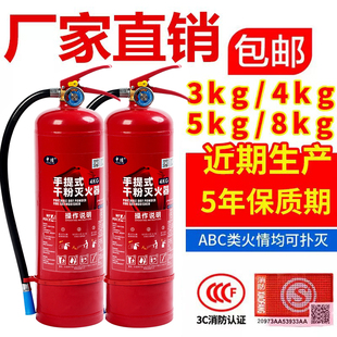 灭火器商铺用4公斤店用家用1/2/3/5/8kg手提式干粉专用箱消防器材