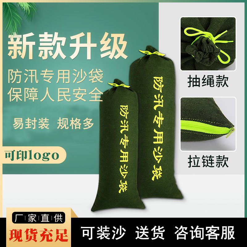 防汛沙袋防洪专用物业小区定制加厚吸水膨胀袋有机硅帆布抽绳含沙