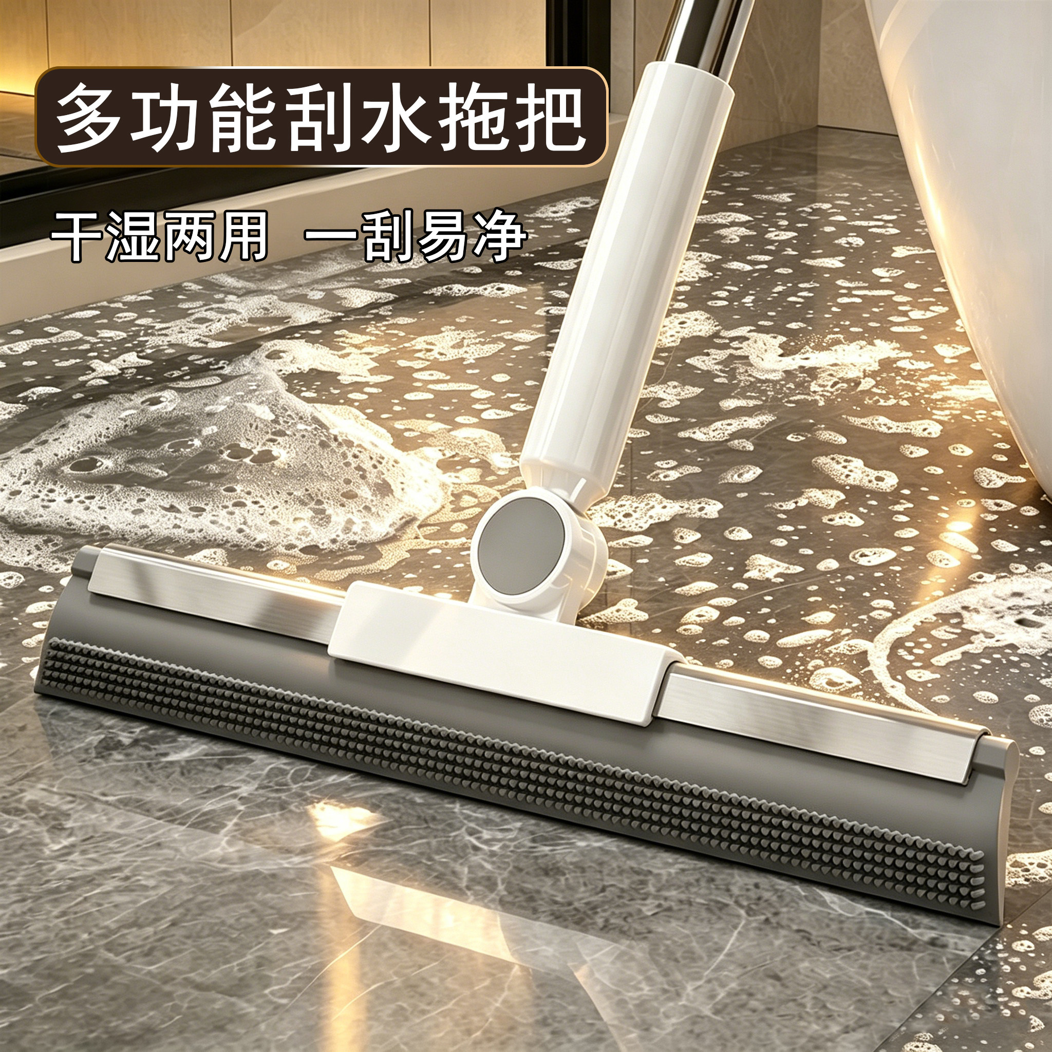 硅胶两用刮水扫把魔术扫把刮水器