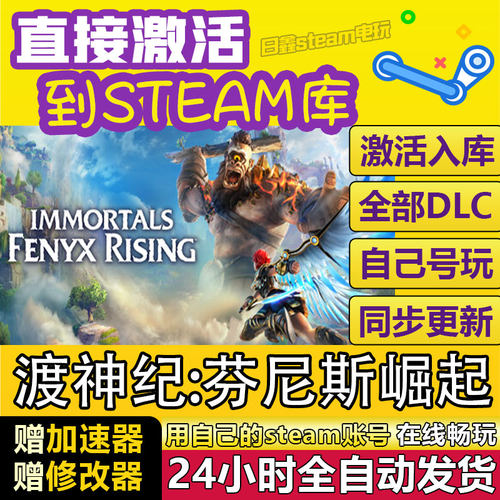 渡神纪芬尼斯崛起STEAM激活码CDKEY全DLC国区游戏入库全球激活PC