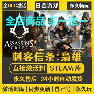 steam正版【刺客信条枭雄】激活码CDKEY全DLC国区游戏入库全球激