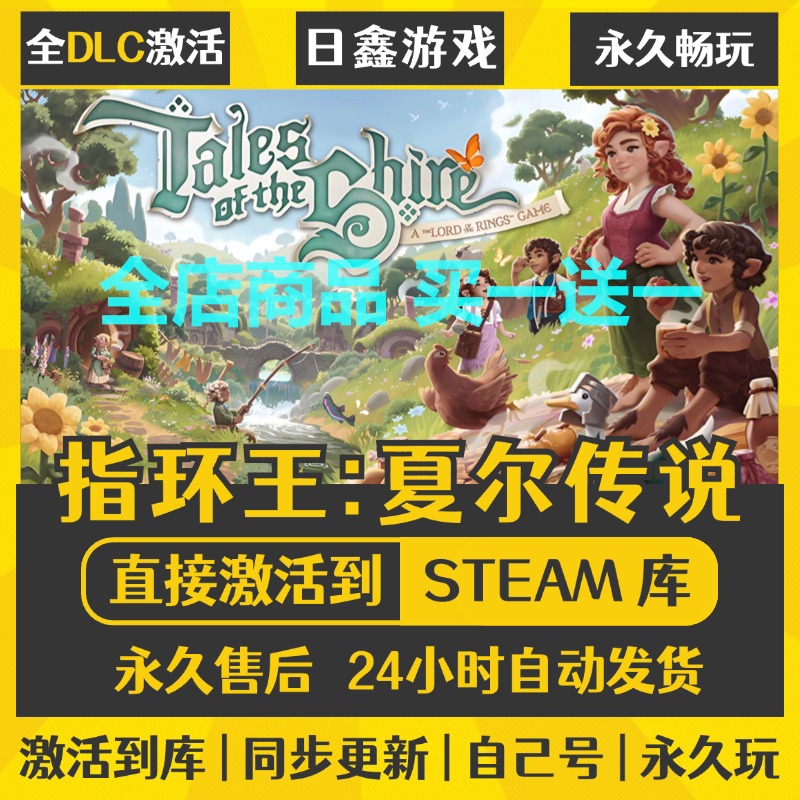 steam正版【指环王:夏尔传说】激活码CDKEY全DLC国区游戏入库全球