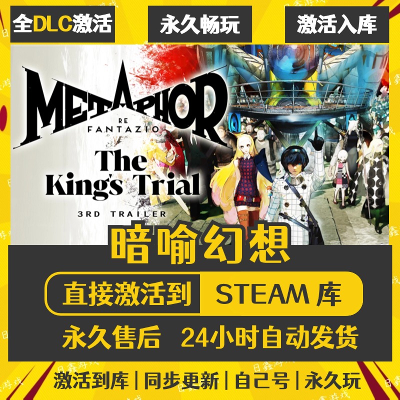 买一送一【暗喻幻想】激活码CDKEY全DLC国区游戏入库全球激活