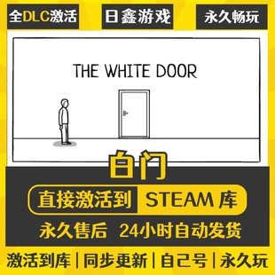 CDKEY全DLC国区游戏入库全球激活 激活码 买一送一 白门