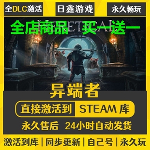 steam正版【异端者】激活码CDKEY全DLC国区游戏入库全球激活