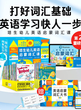 【品牌直发】PIYO PEN豚小蒙点读笔（PC/32G/礼盒）：培生幼儿英语启蒙词汇盒子·第2版  AI阅读套装宝宝轻松学英语自然拼读有趣