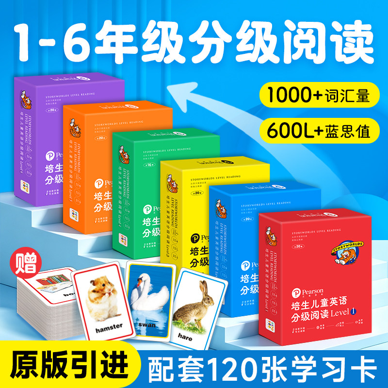 【点读版】培生儿童英语分级阅读全套116册Level1-6级level123456 英语绘本小学一二三四五六年级小学生英语少儿课外读物入门提高