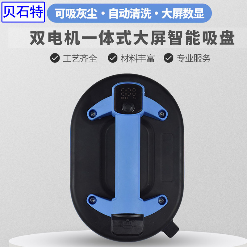 贝石特新款双电机电动吸盘真空自动补气玻璃瓷砖大板重型吸提贴砖