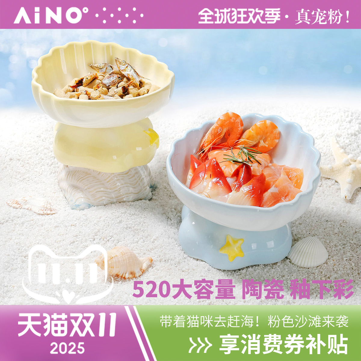 aimoe猫咪喂食碗大容量高脚碗