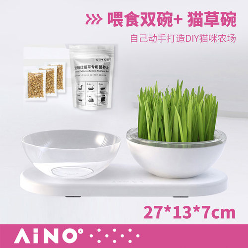 爱萌仕aimoe可种草杯可用喂食碗
