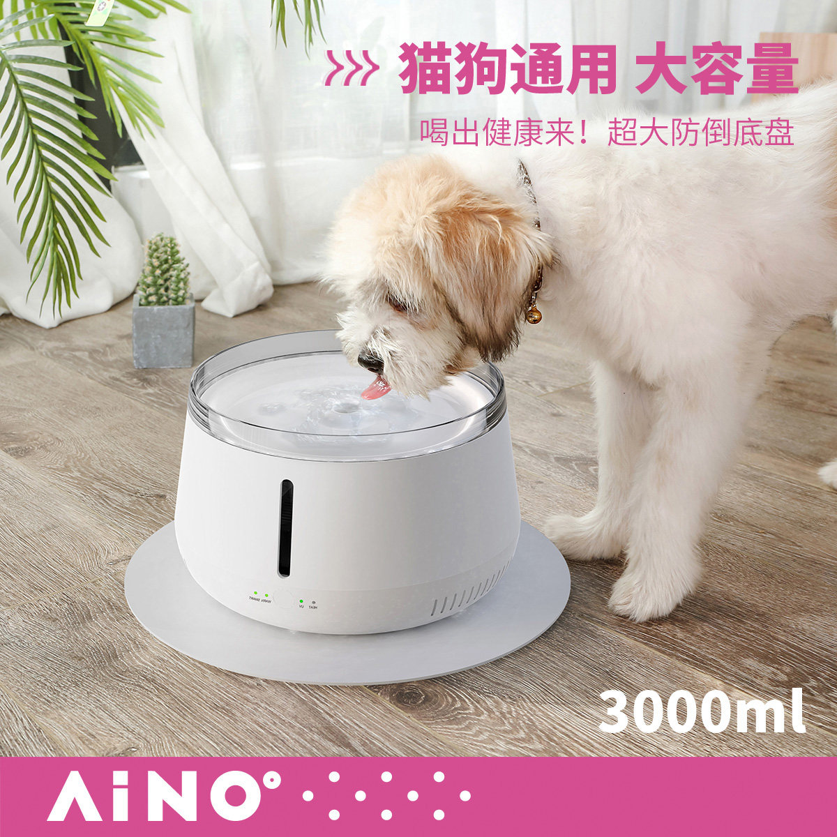 AIMOE爱萌仕宠物加热饮水机猫咪狗狗恒温喂水喝水神器自动循环