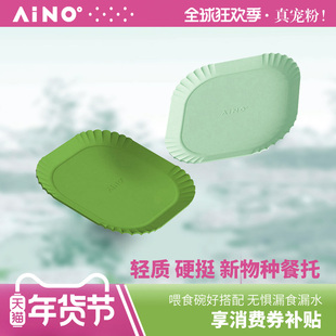 爱萌仕宠物餐垫新物种草莓餐垫托可托 防漏食漏水 猫咪用吃饭垫子