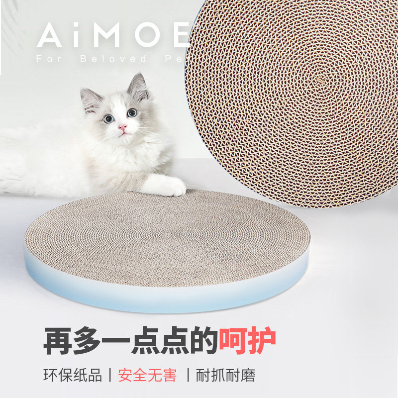 AIMOE爱萌仕圆形猫抓板猫抓垫猫磨爪器猫爪板玩具不掉屑替换芯,宠物/宠物食品及用品,猫抓板,淘宝优惠券,粉丝福利购,淘宝优惠卷