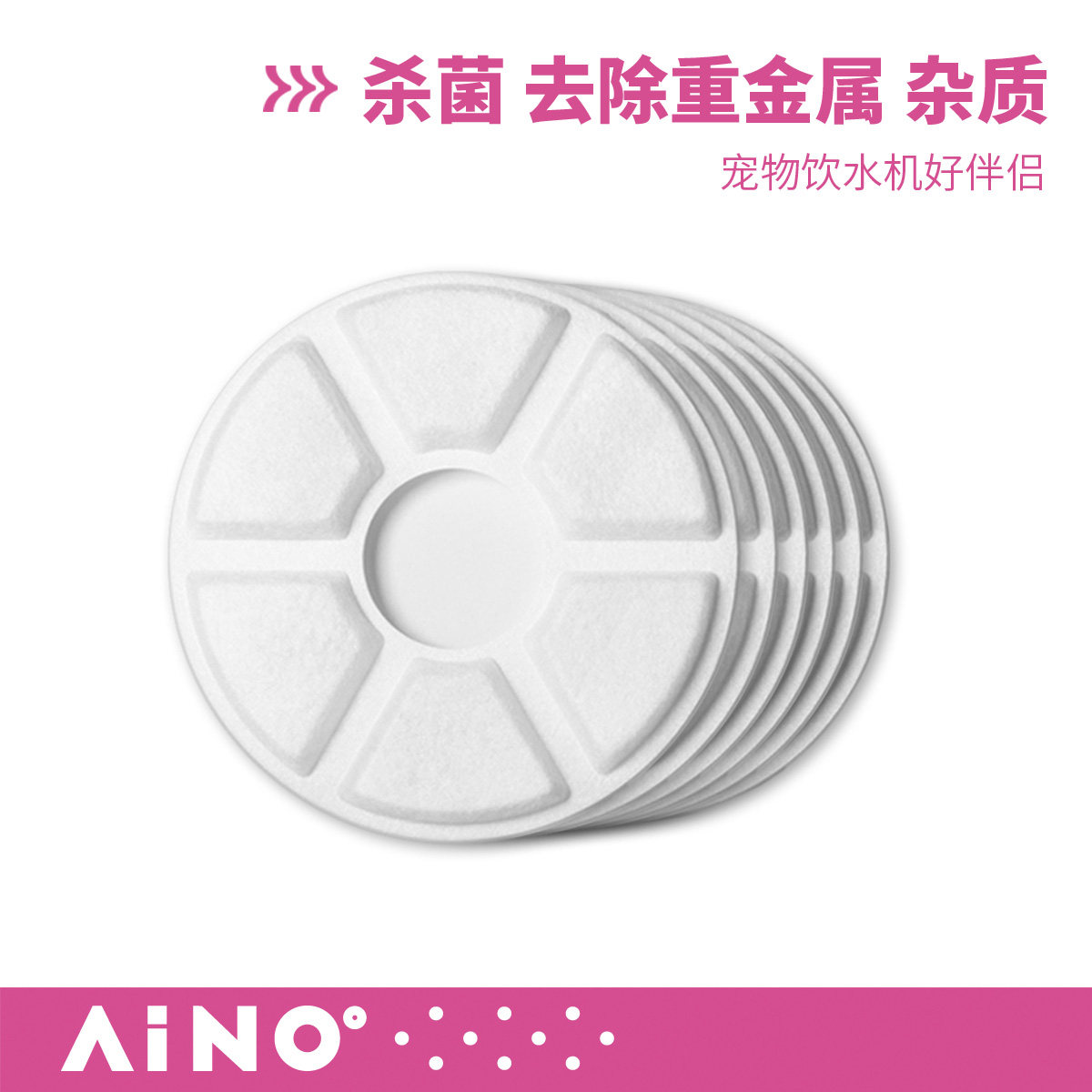 饮水机滤芯4片装 4重防护 活性炭 多孔型弱酸性 交换树脂离子