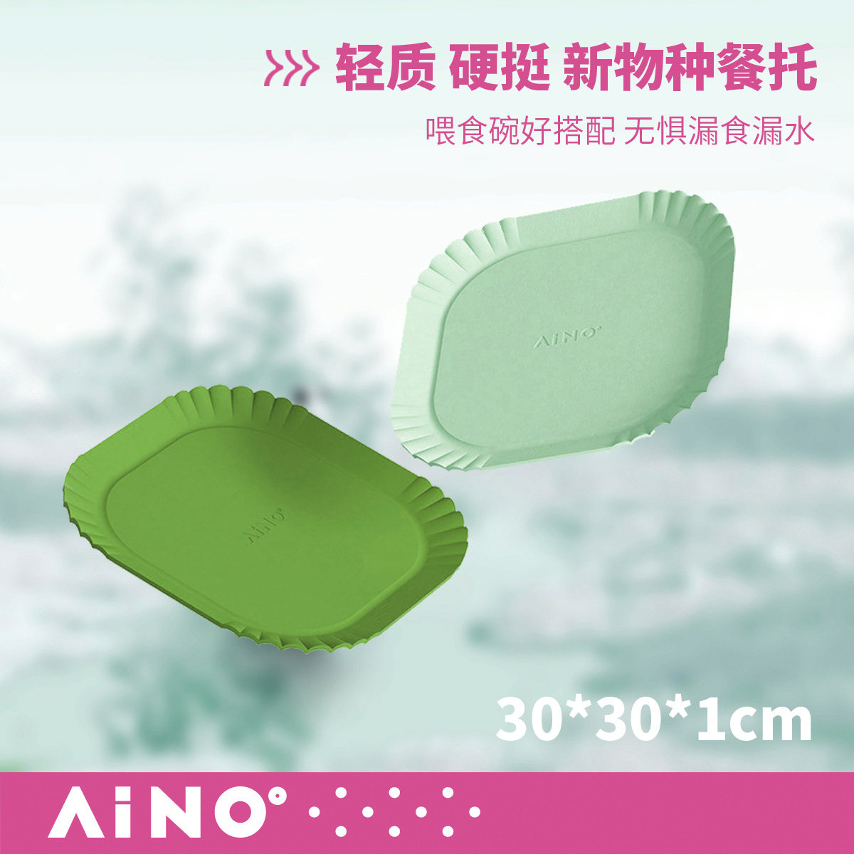 aimoe餐垫防溢出厚材料方便清洗图片