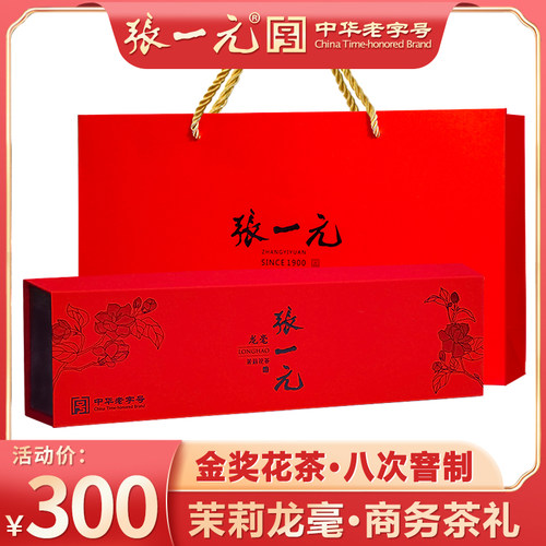 张一元茉莉龙毫120g商务装