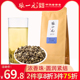散装 张一元 茶叶特种茉莉花茶绣球浓香型茉莉龙珠云叶香珠50g袋装