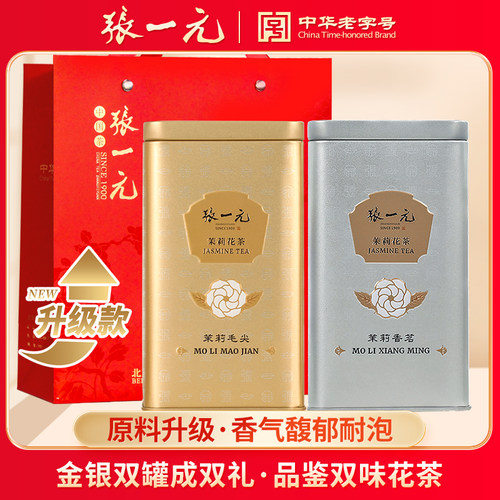 张一元新茶金银桶组合440g配礼袋