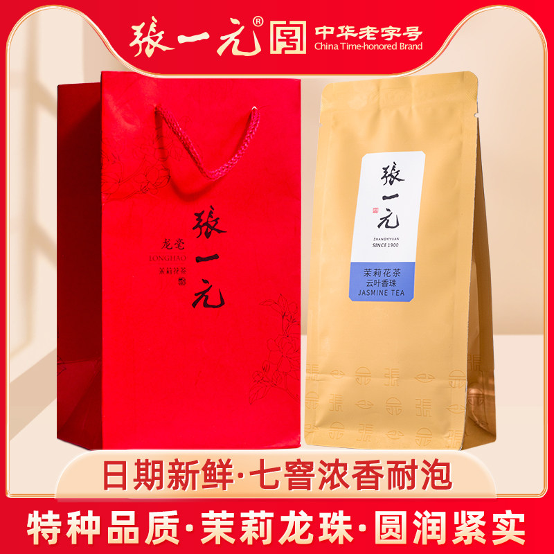 张一元茶叶特种茉莉花茶绣球浓香型茉莉龙珠云叶香珠50g送礼茗茶,茶,茉莉花茶,淘宝优惠券,粉丝福利购,淘宝优惠卷