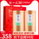 100gx2罐 张一元 茶叶2025新茶明前一级龙井茶正宗200g 绿茶嫩芽