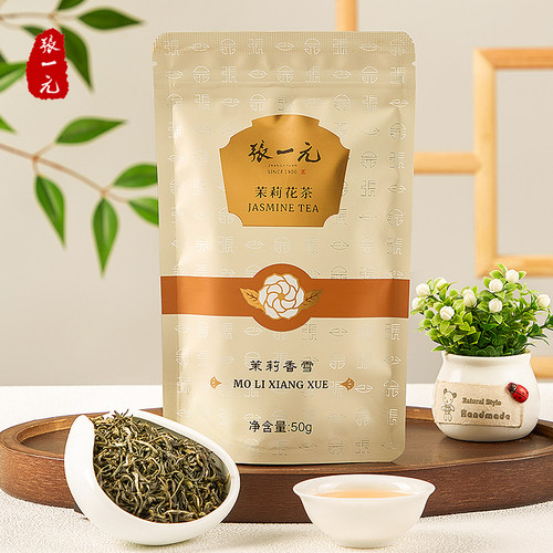张一元特级浓香茉莉花茶香雪50g