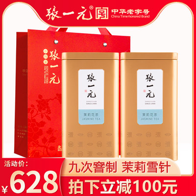 张一元茶叶清香九窨茉莉花茶茉莉雪针200g(100gx2罐)飘香嫩芽