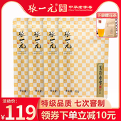 特级浓香茉莉花茶香雪200g 50g 4袋 张一元 古朴包装 茉莉花茶