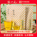 3袋 50g 中华老字号 茶叶特级浓香茉莉花茶新茶香茗150g 张一元