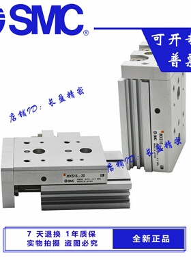 SMC原装MXS/MXQ/MXSL/6/8/12/16/20/25-10/2滑台气缸日本气动导轨