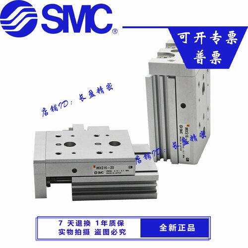 SMC气缸原装MXS气动配件