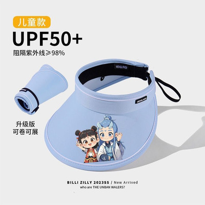 哪吒儿童空顶大檐防晒帽