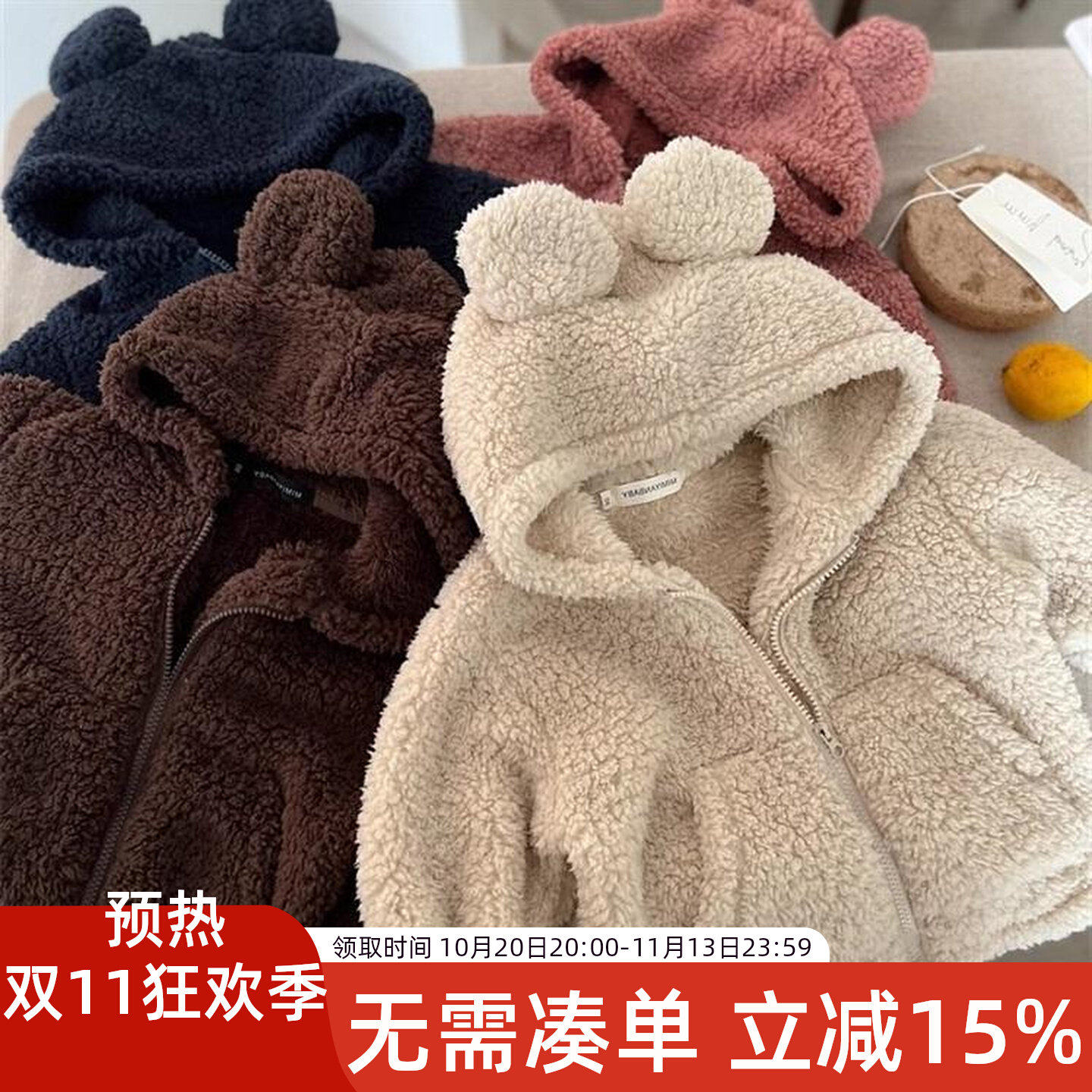 儿童秋冬装珊瑚绒连帽外套男童上衣女童装毛绒卫衣宝宝小熊毛毛衣