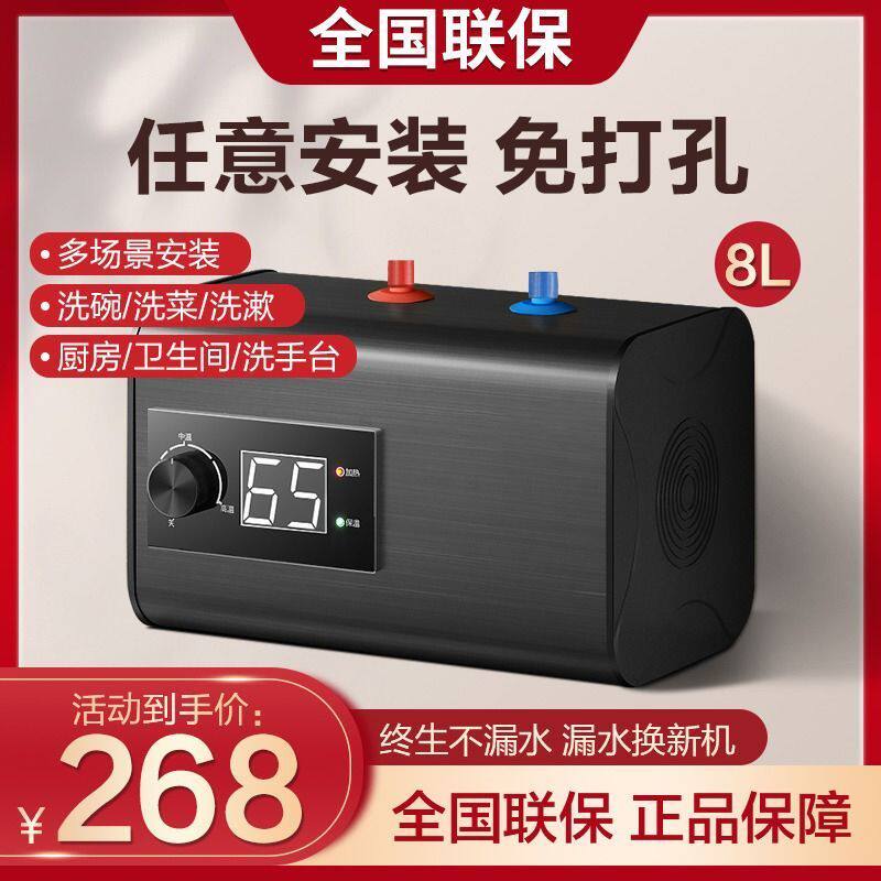 信联好太太小厨宝储水式热水器上出水6L-12L速热厨房一级恒温小型