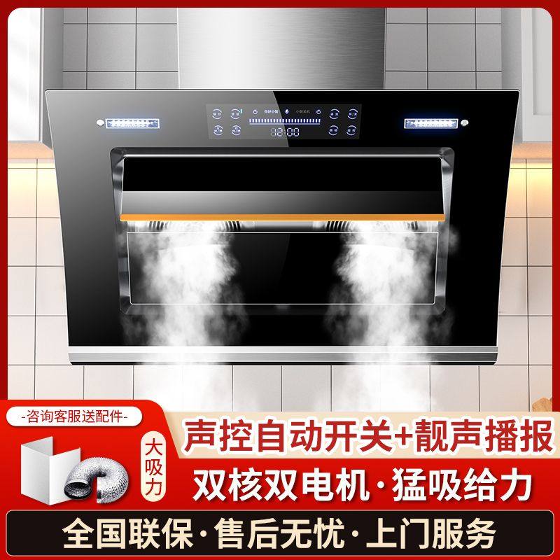 惠普好太太抽油烟机家用侧吸油烟机大吸力智能声控一键清洗功能