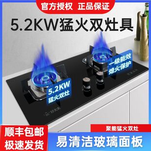 正品好太太燃气灶1级双灶天燃气家用灶台式嵌入式猛火美康好太太