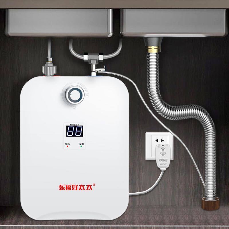 乐福好太太小厨宝厨房小型电热水器家用储水式洗碗卫生间热水宝