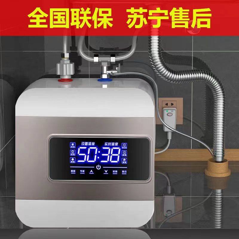 一级能效小厨宝储水式家用热水器小型即热式热水宝